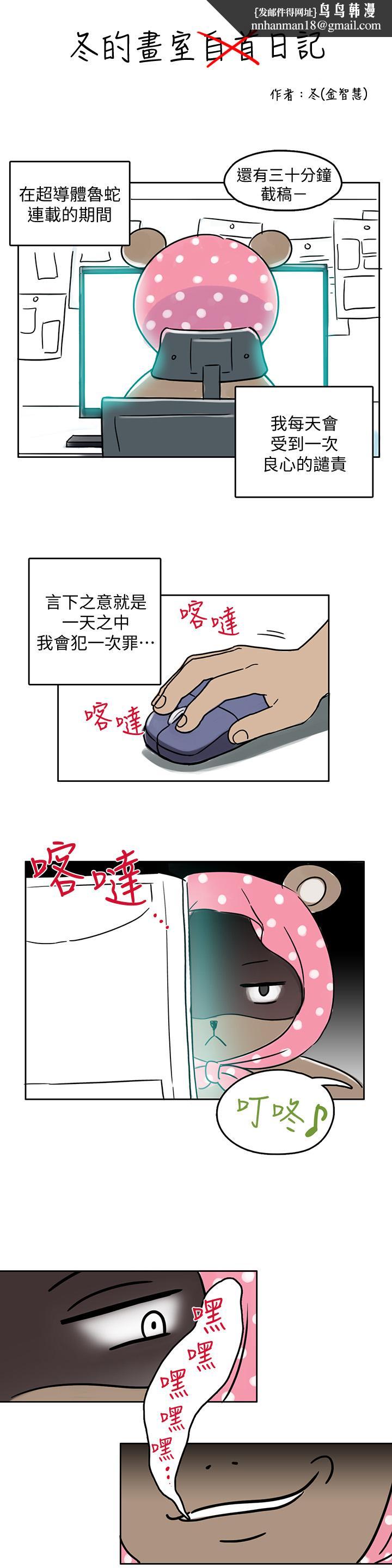 超导体鲁蛇后记