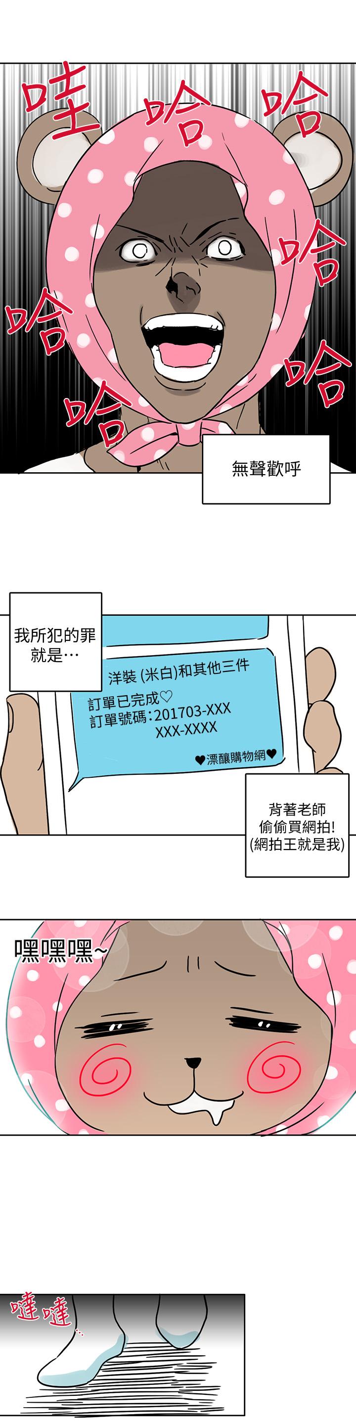 超导体鲁蛇后记