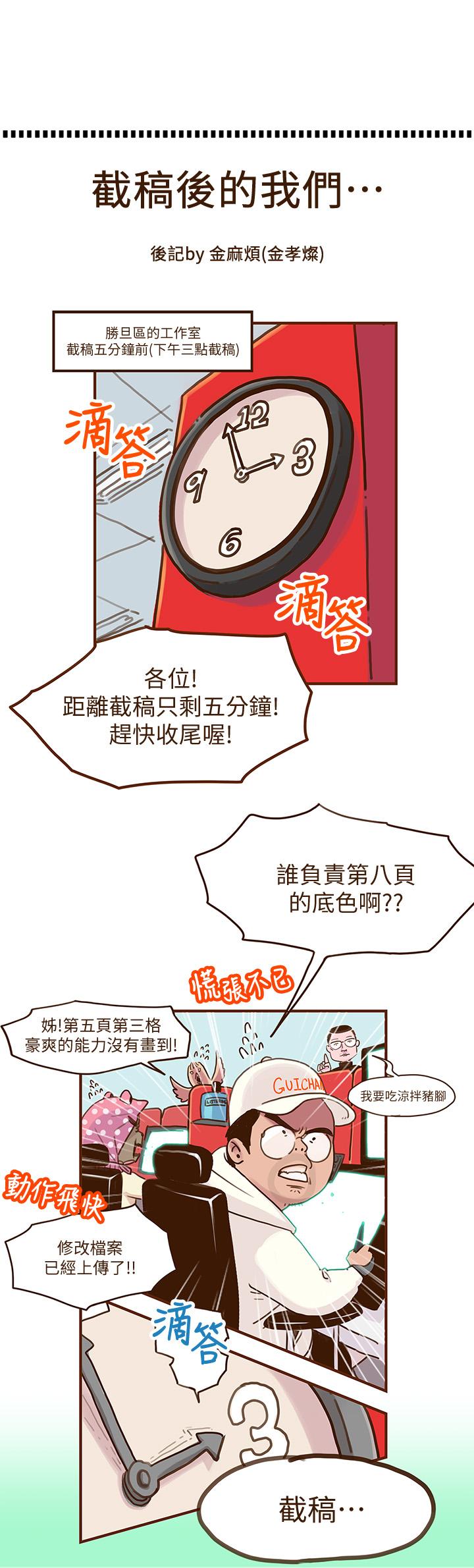 超导体鲁蛇后记