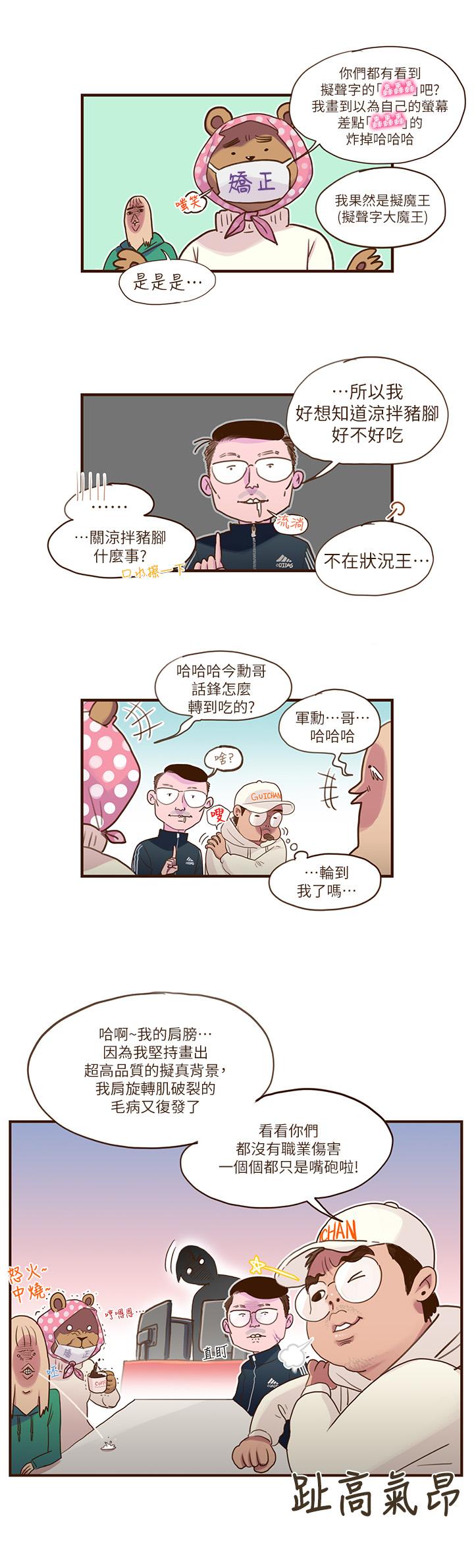 超导体鲁蛇后记