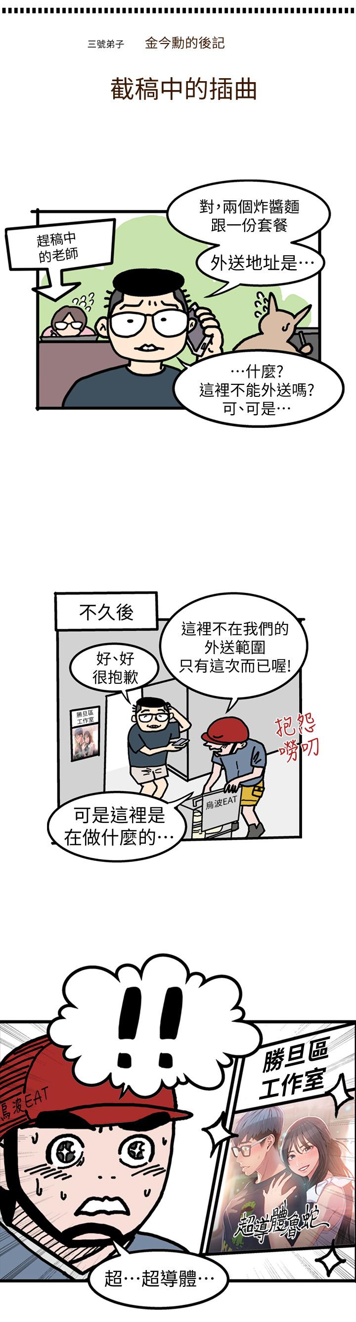 超导体鲁蛇后记