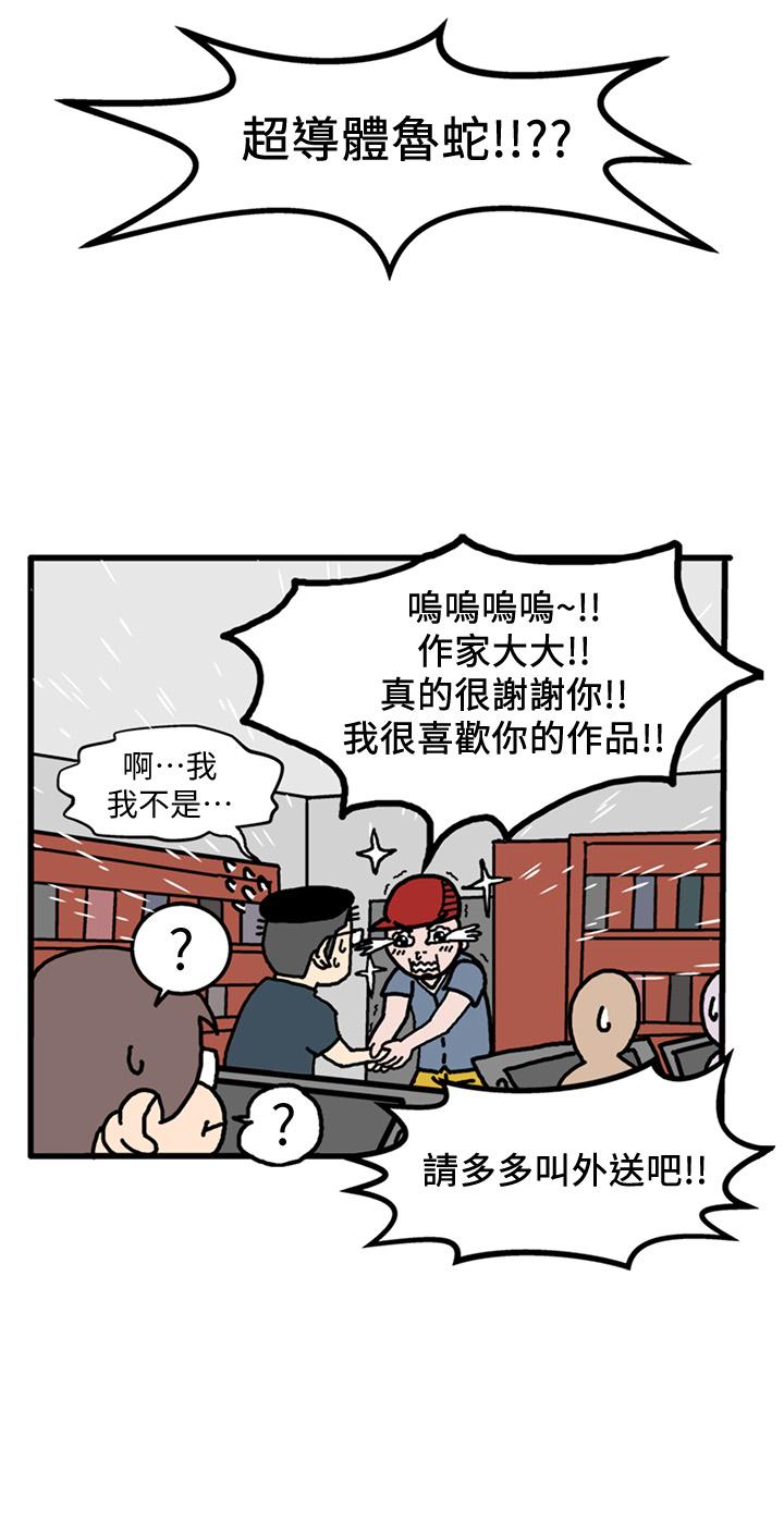 超导体鲁蛇后记