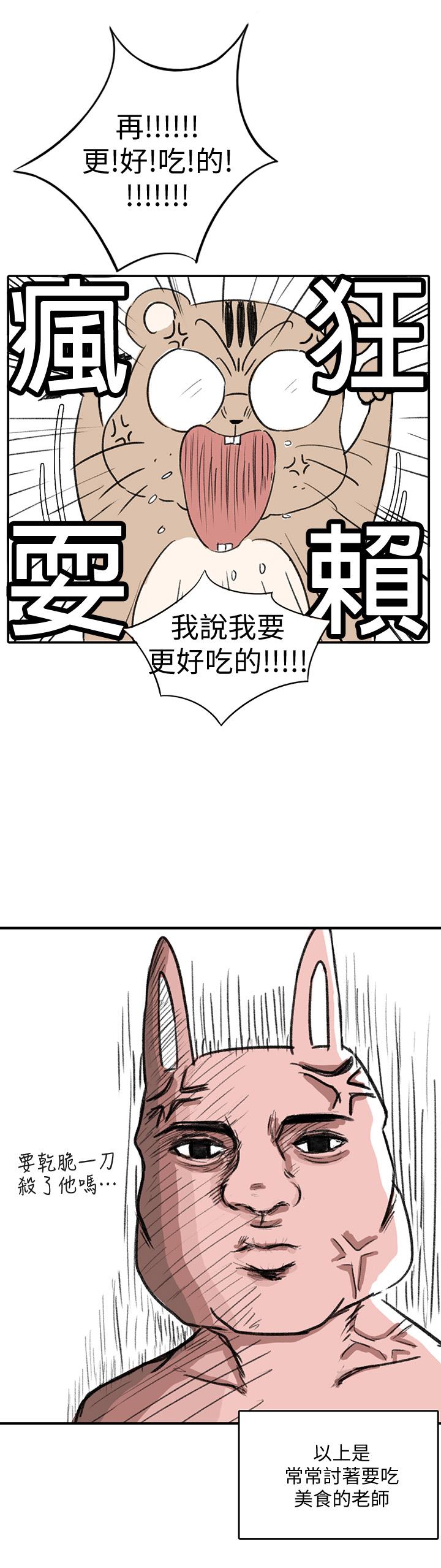 超导体鲁蛇后记