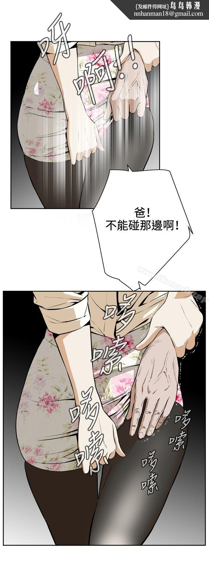 偷窥(全集无删减)第1话