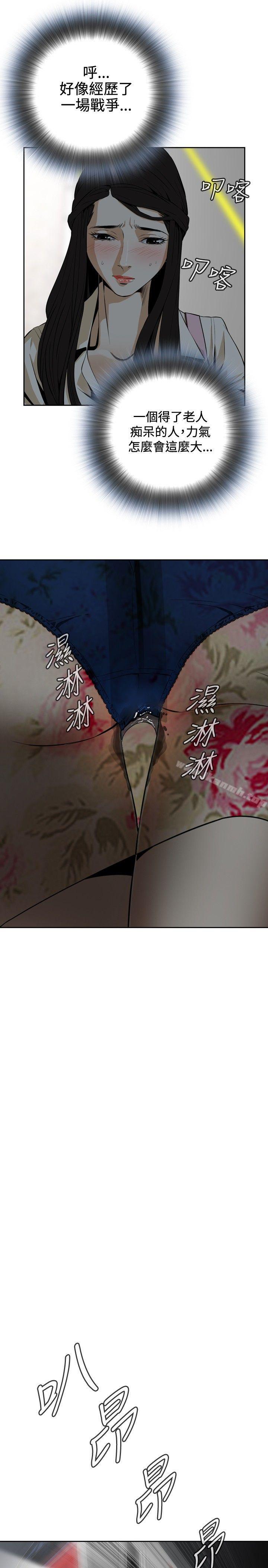 偷窥(全集无删减)第1话