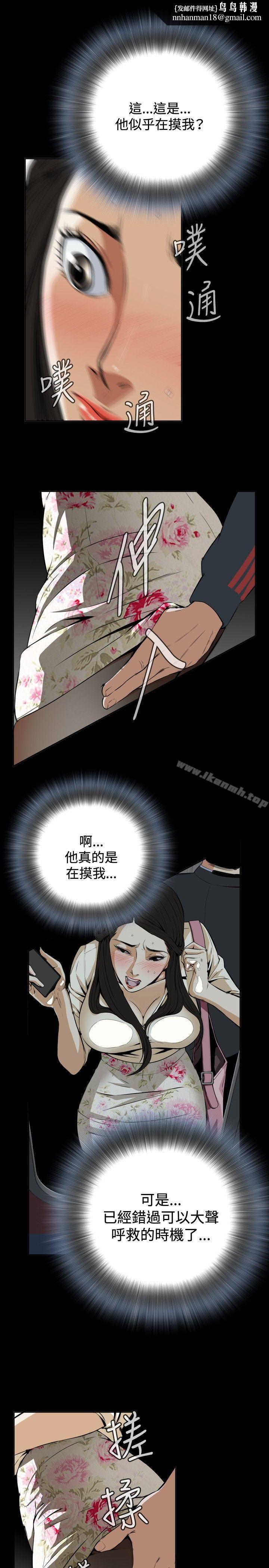 偷窥(全集无删减)第2话