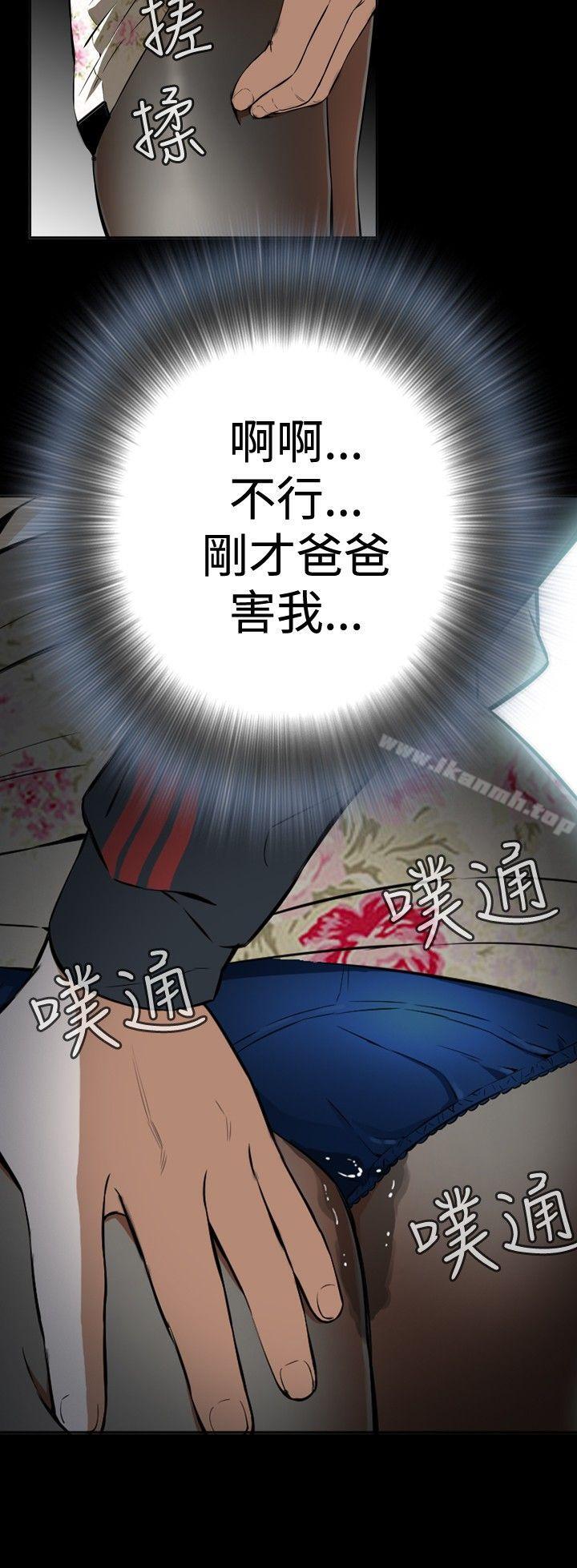 偷窥(全集无删减)第2话