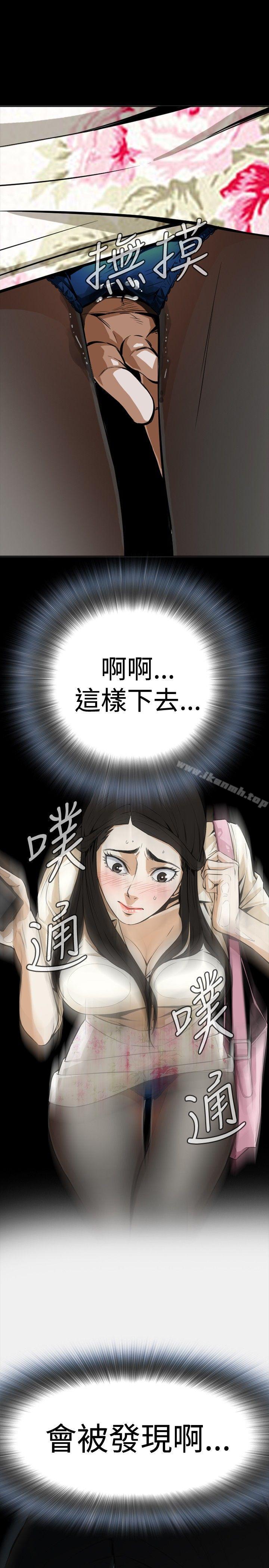 偷窥(全集无删减)第2话