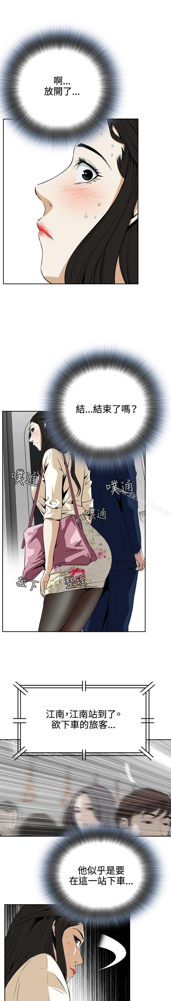 偷窥(全集无删减)第2话