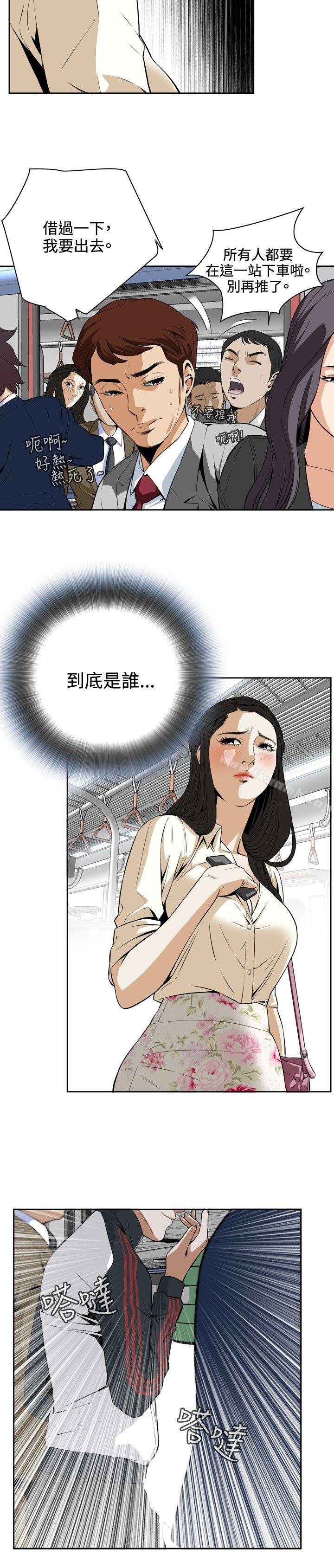 偷窥(全集无删减)第2话