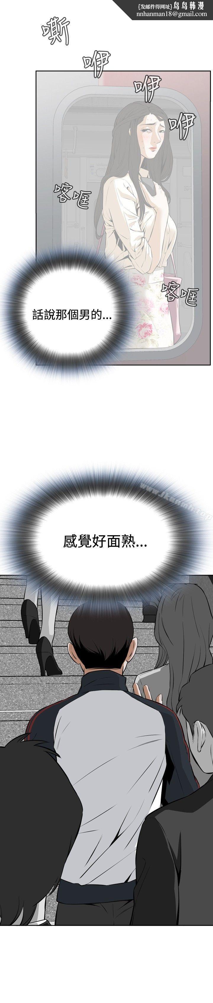 偷窥(全集无删减)第2话