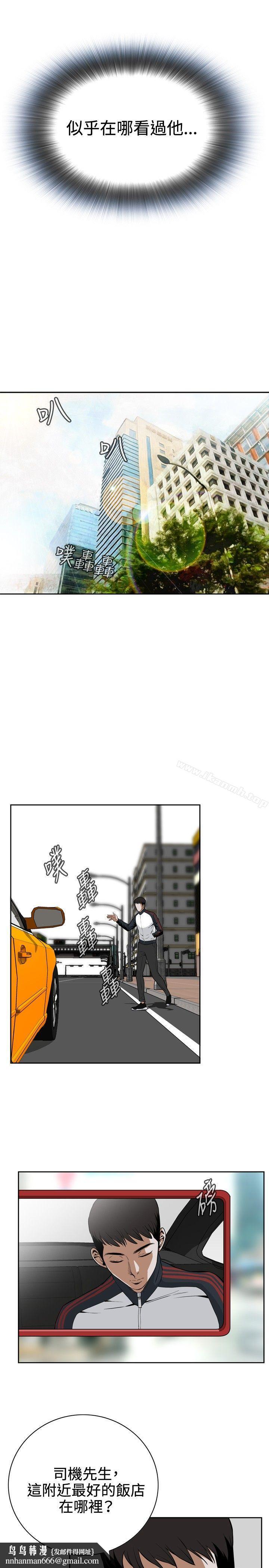 偷窥(全集无删减)第2话