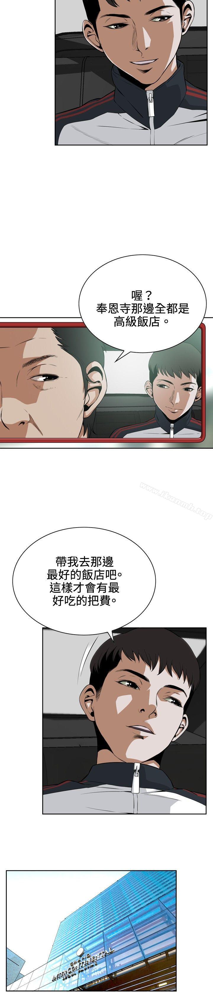 偷窥(全集无删减)第2话