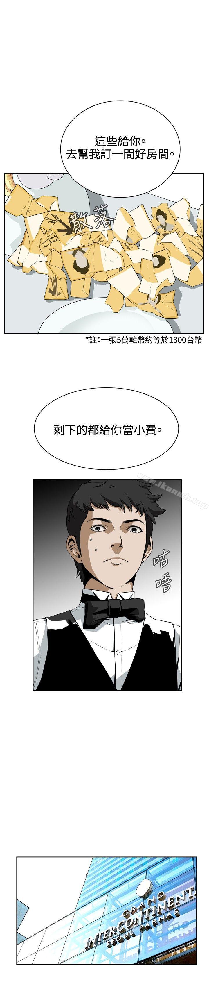 偷窥(全集无删减)第2话