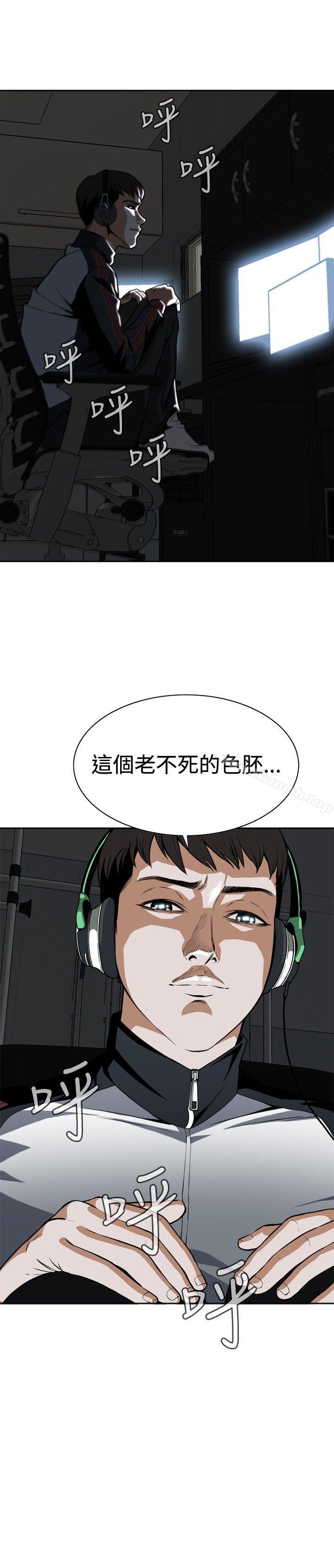 偷窥(全集无删减)第3话