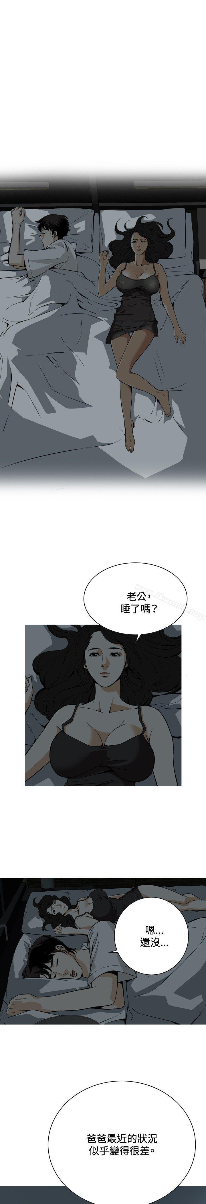 偷窥(全集无删减)第3话