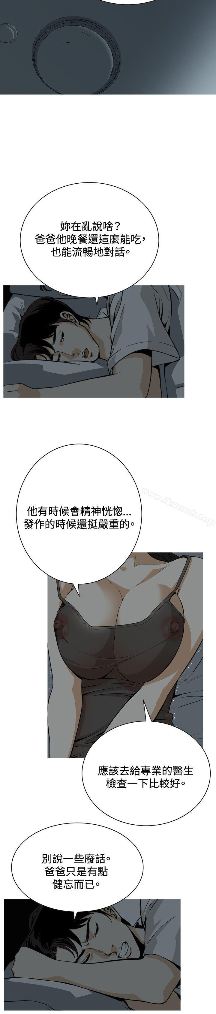 偷窥(全集无删减)第3话