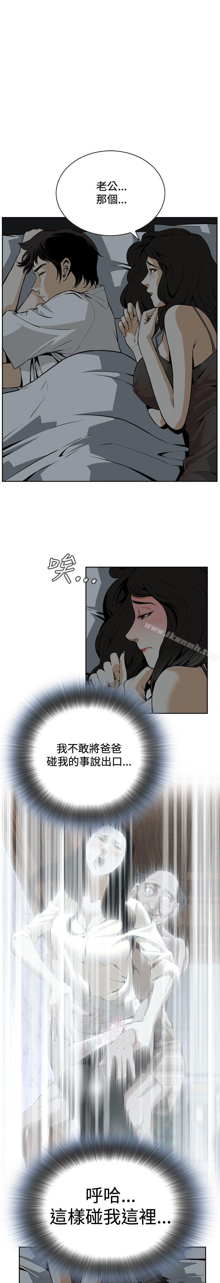 偷窥(全集无删减)第3话