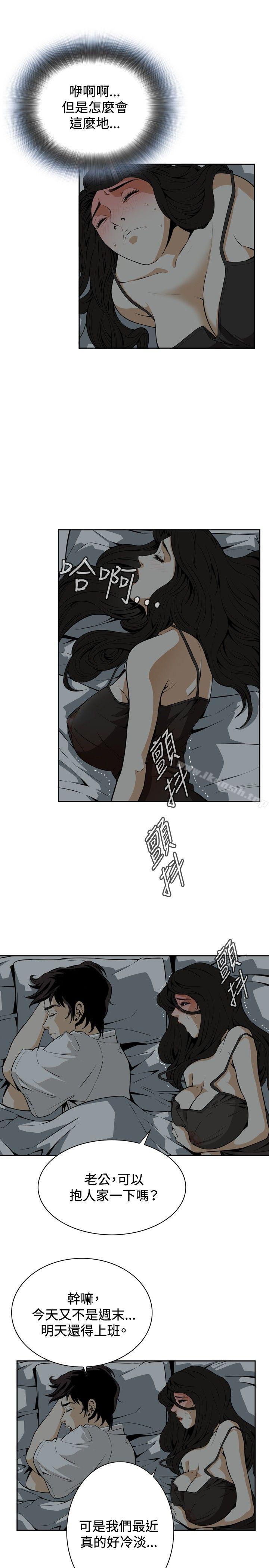 偷窥(全集无删减)第3话
