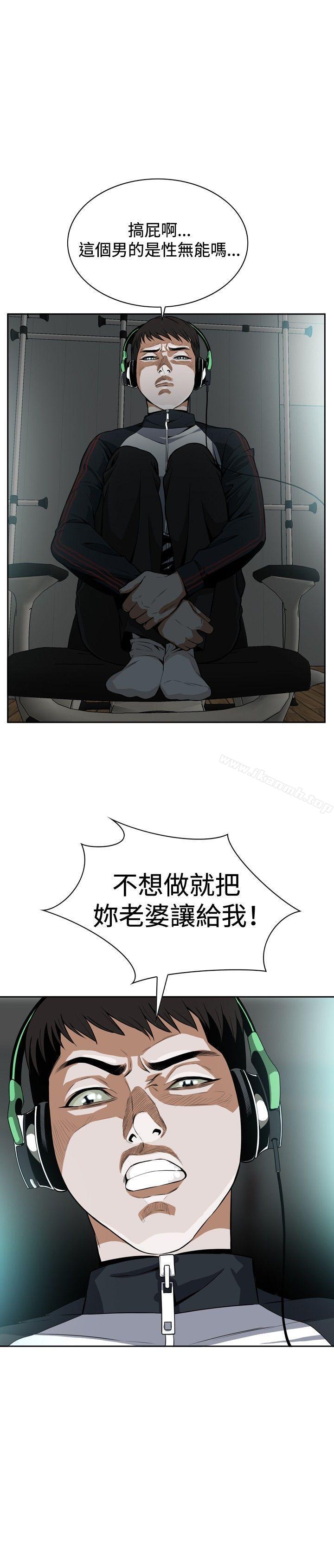 偷窥(全集无删减)第3话