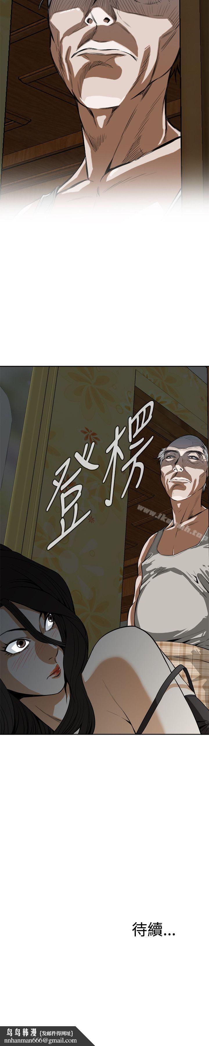 偷窥(全集无删减)第3话
