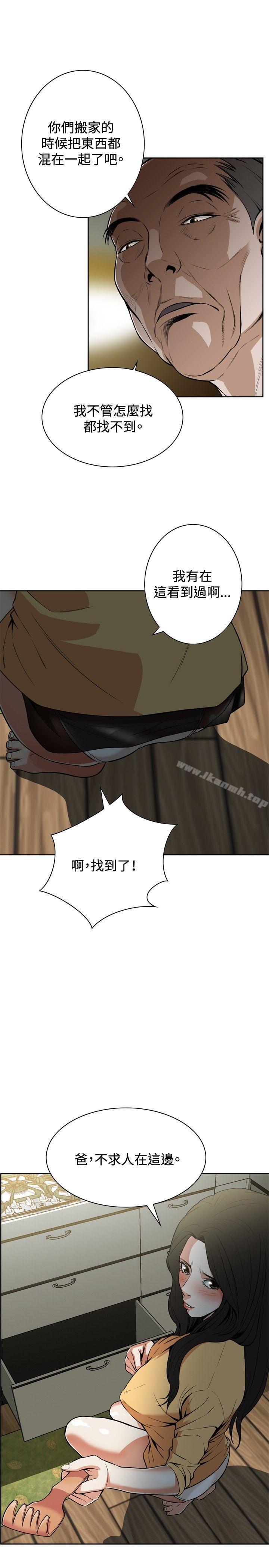 偷窥(全集无删减)第4话