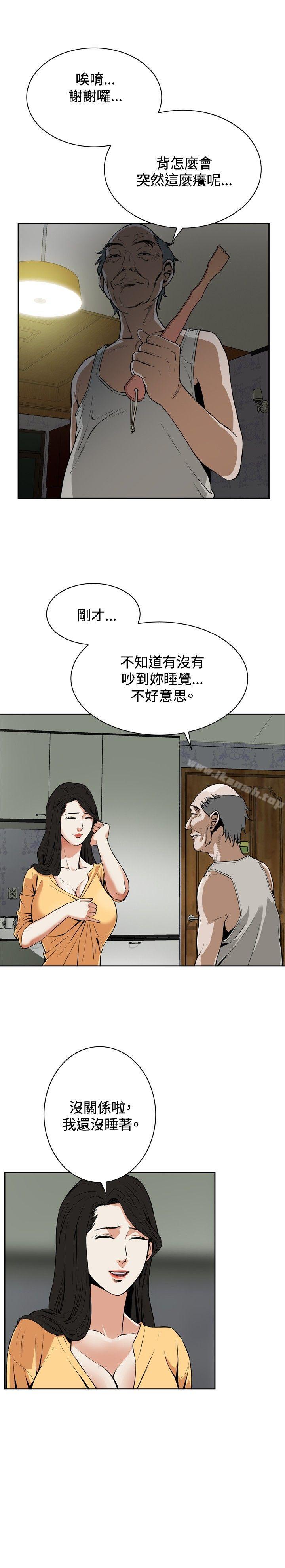 偷窥(全集无删减)第4话