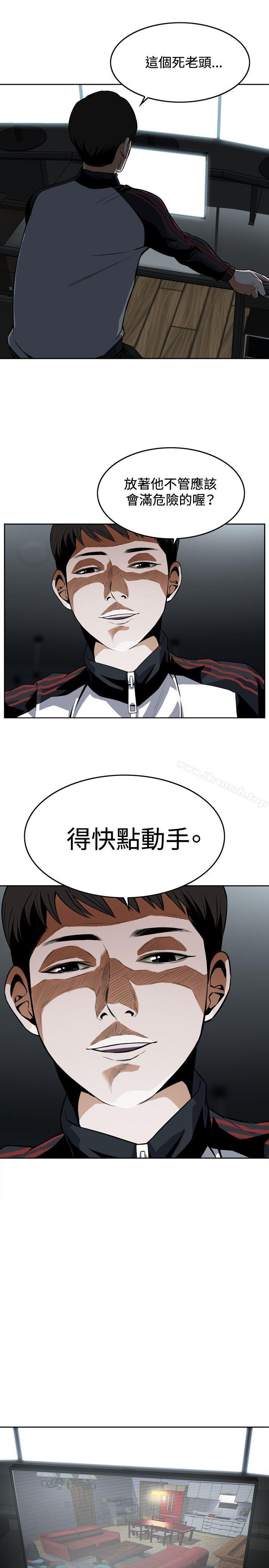 偷窥(全集无删减)第4话