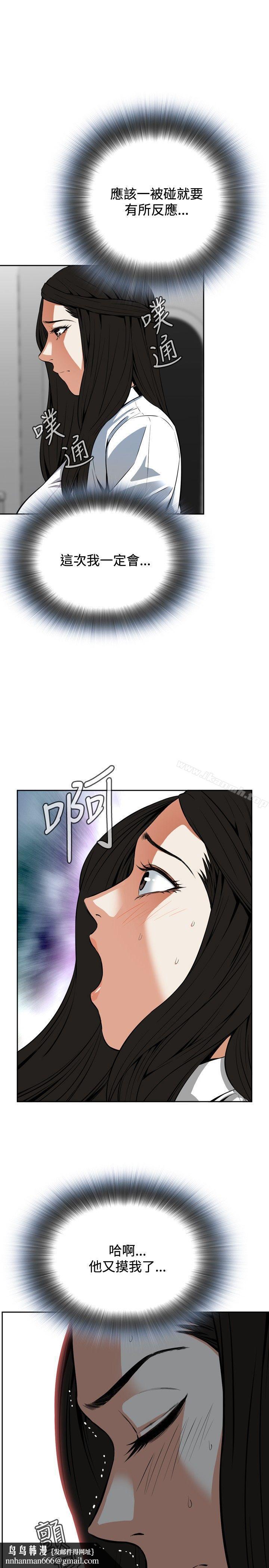 偷窥(全集无删减)第4话
