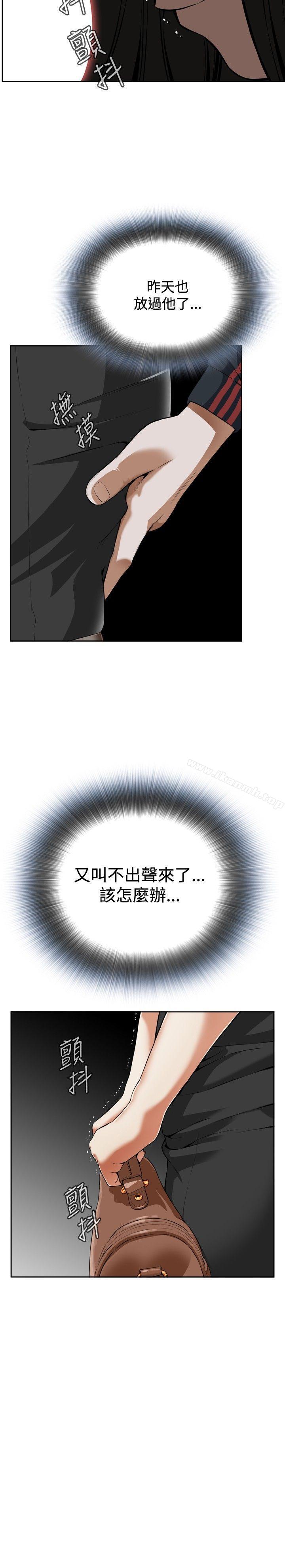 偷窥(全集无删减)第4话