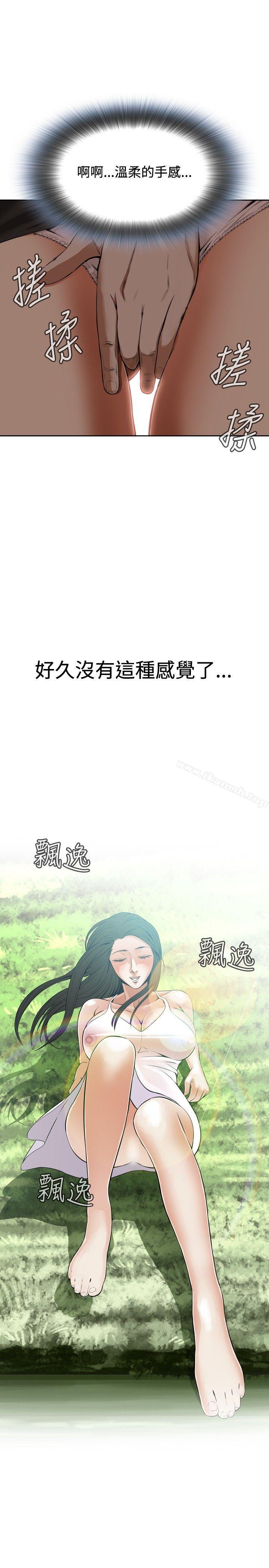 偷窥(全集无删减)第4话