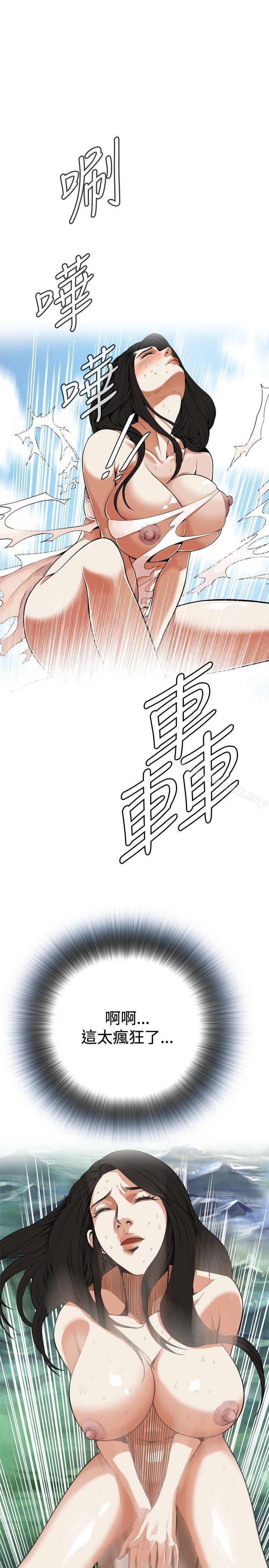 偷窥(全集无删减)第5话
