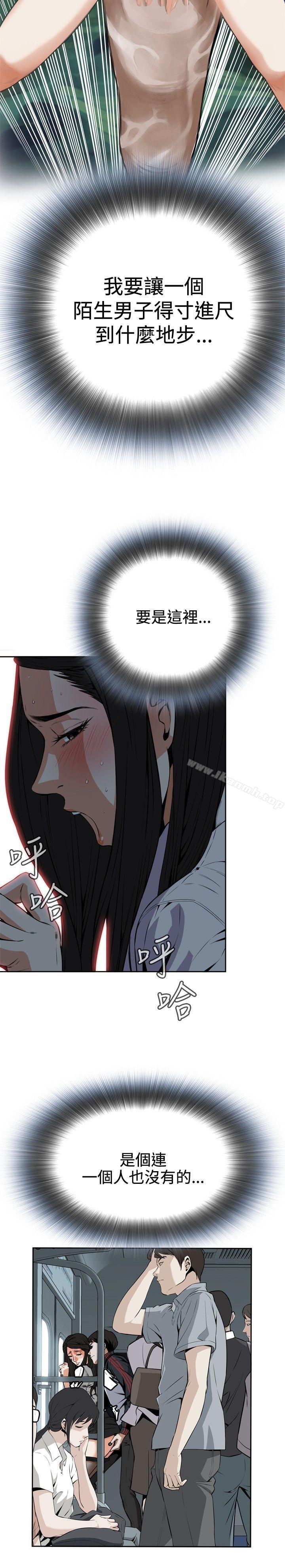 偷窥(全集无删减)第5话