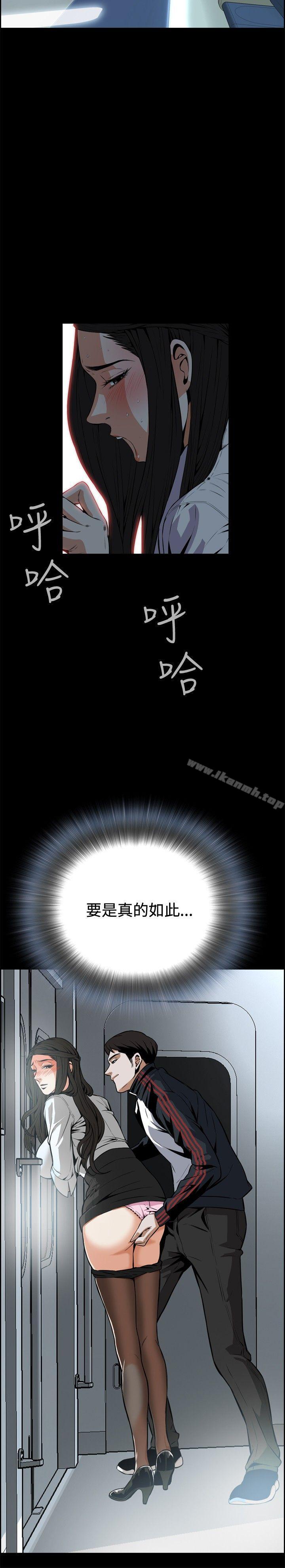 偷窥(全集无删减)第5话