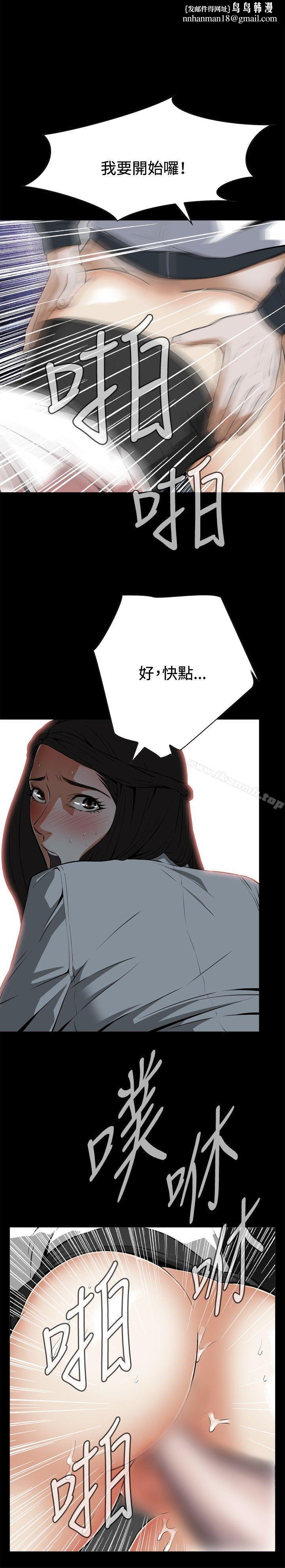 偷窥(全集无删减)第5话