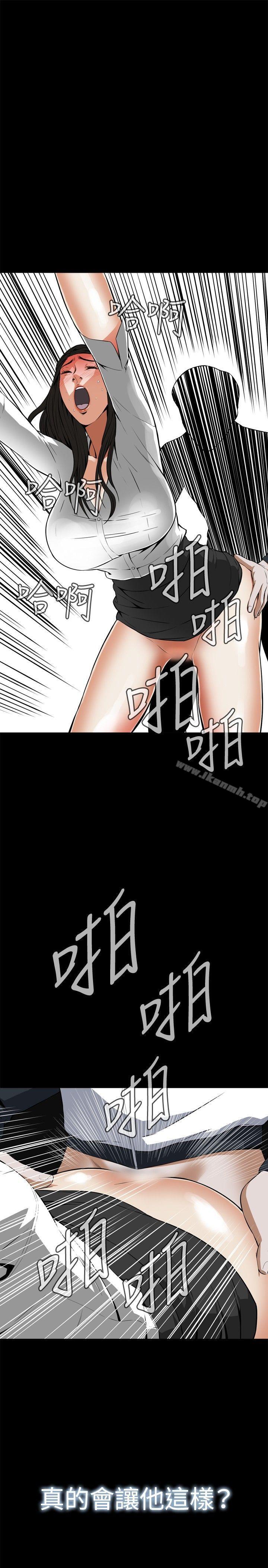 偷窥(全集无删减)第5话
