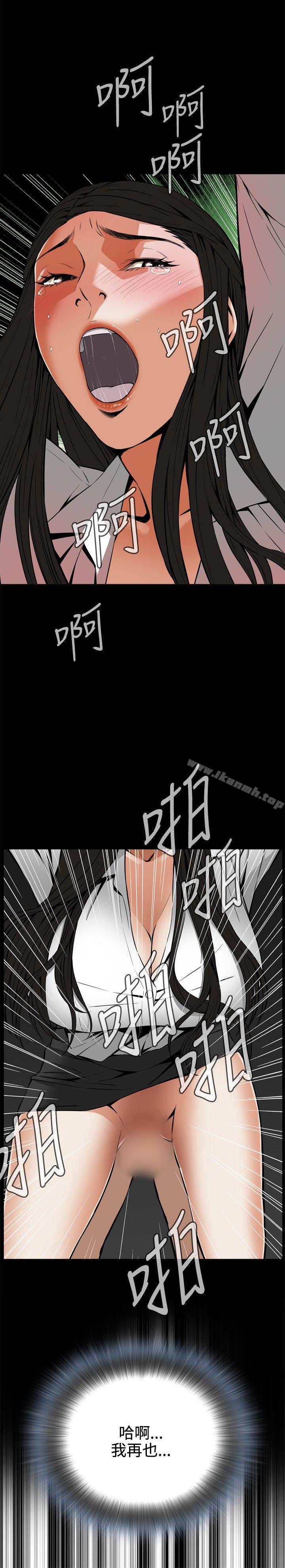 偷窥(全集无删减)第5话