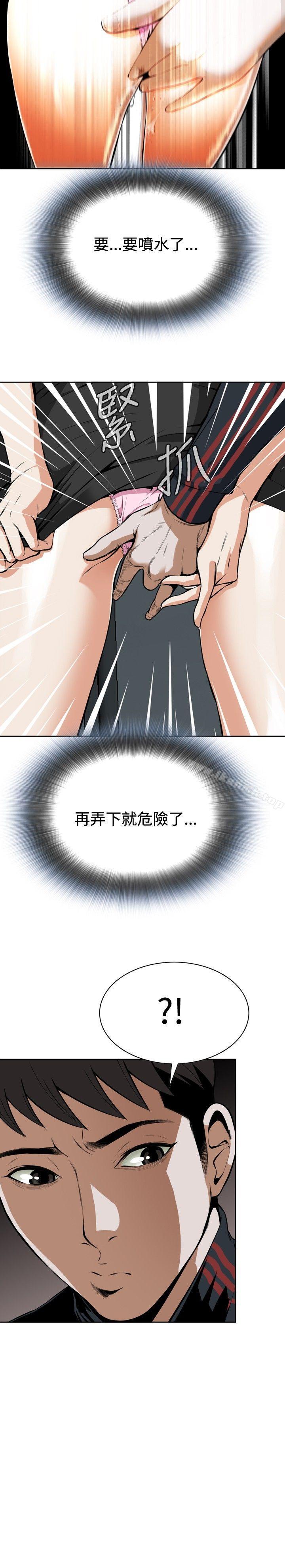 偷窥(全集无删减)第5话