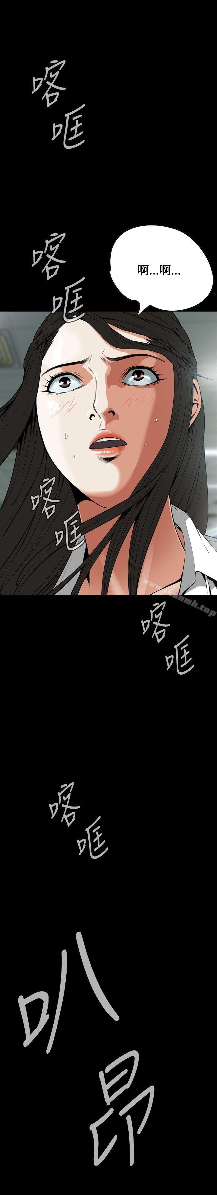 偷窥(全集无删减)第6话