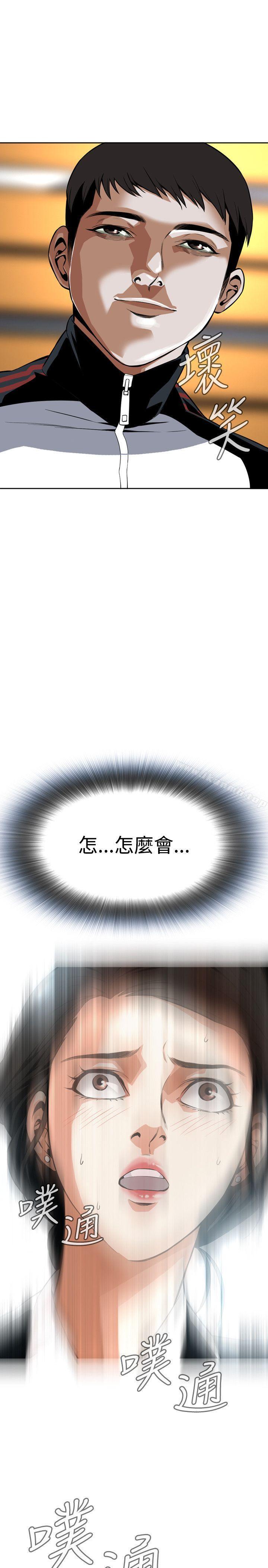 偷窥(全集无删减)第6话