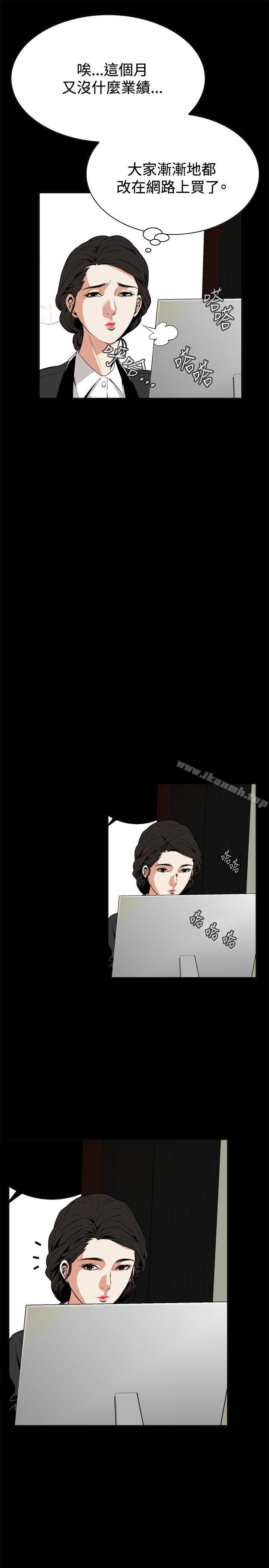偷窥(全集无删减)第7话