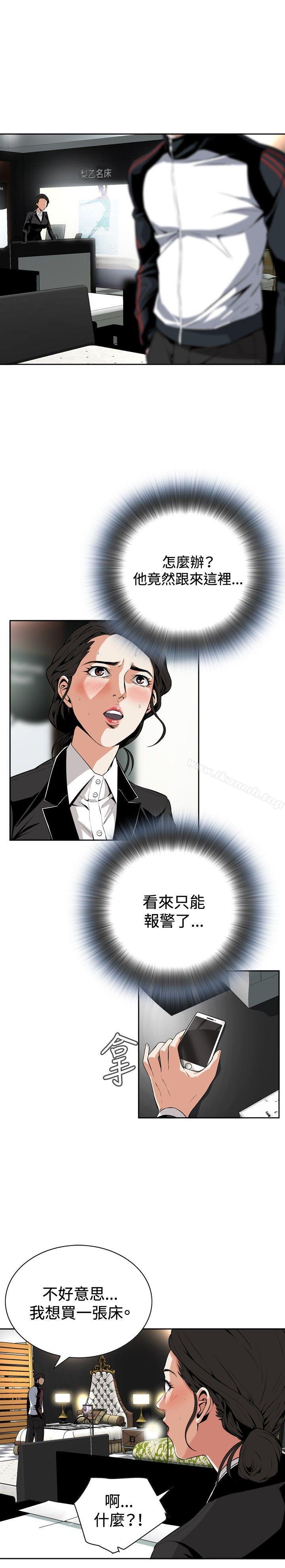 偷窥(全集无删减)第7话