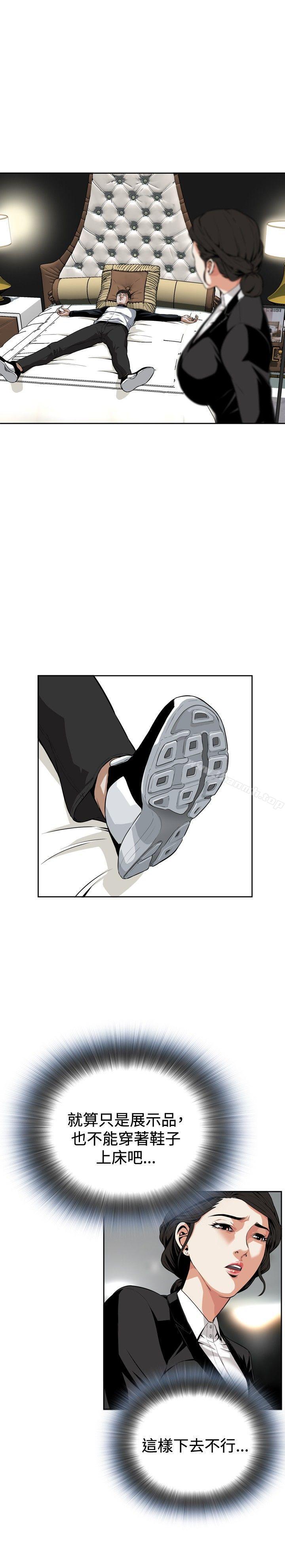 偷窥(全集无删减)第7话