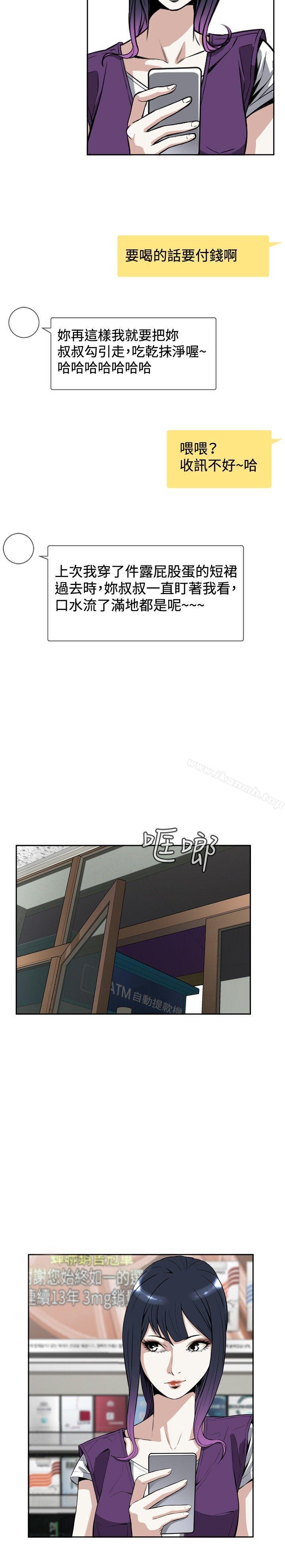 偷窥(全集无删减)第7话