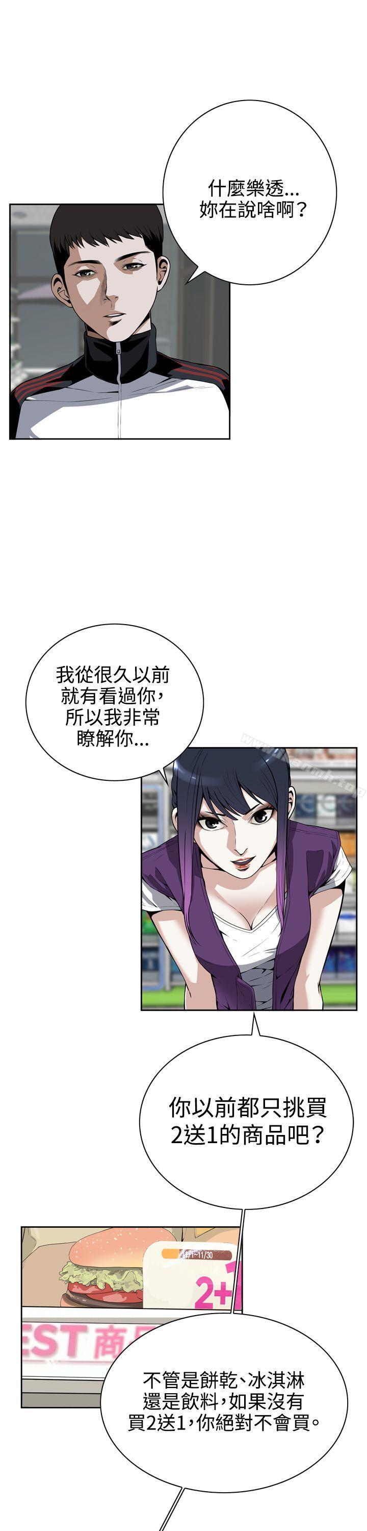 偷窥(全集无删减)第8话