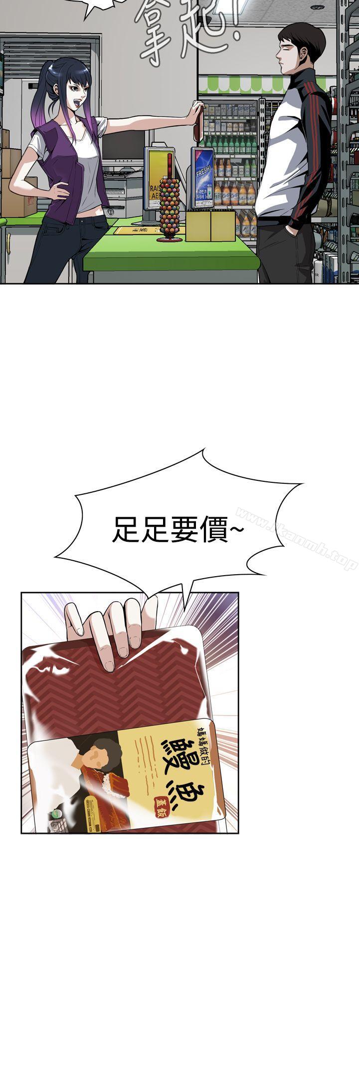 偷窥(全集无删减)第8话