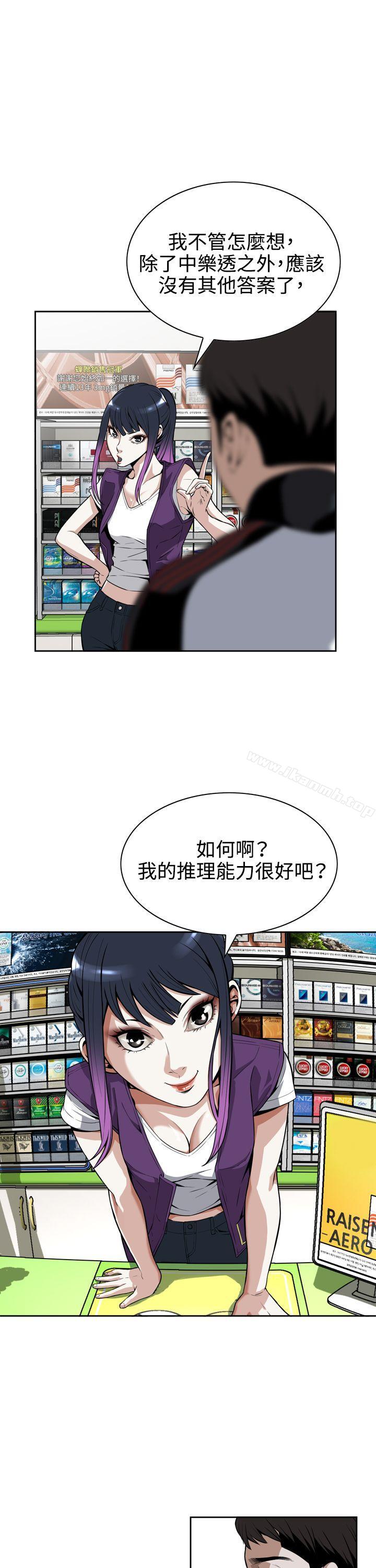 偷窥(全集无删减)第8话