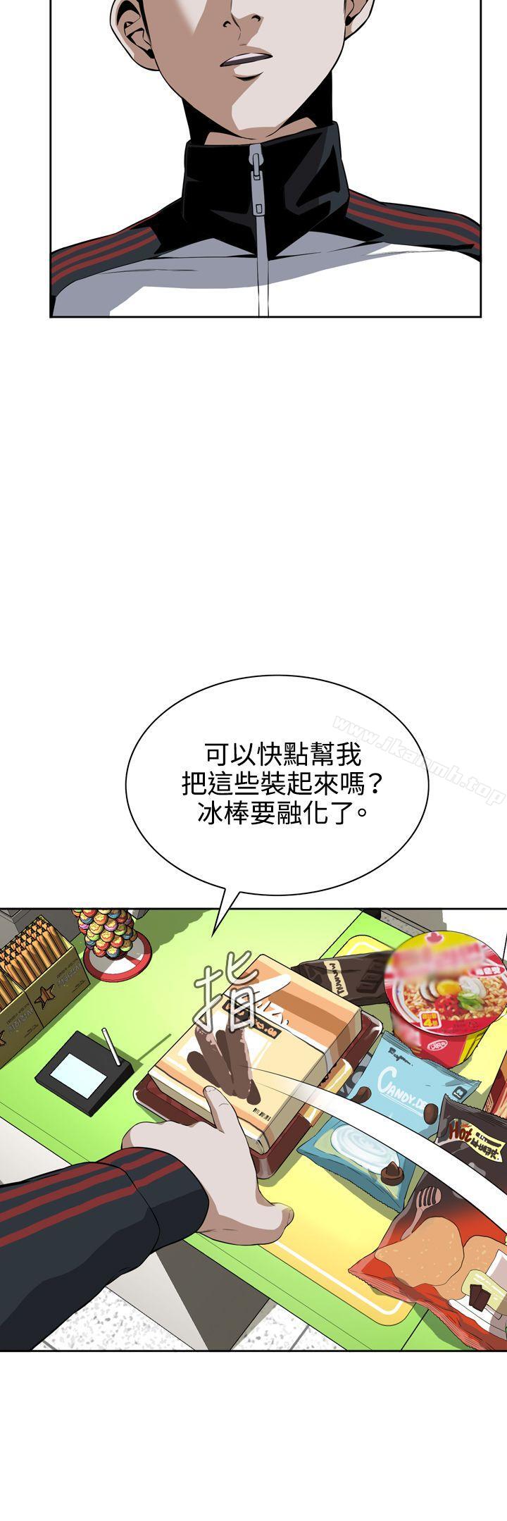 偷窥(全集无删减)第8话