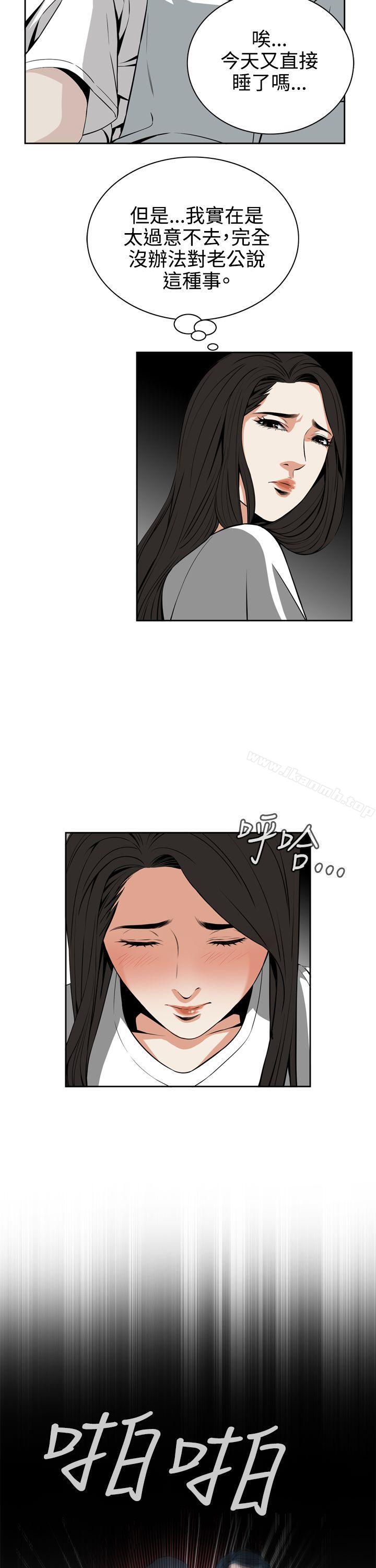 偷窥(全集无删减)第8话