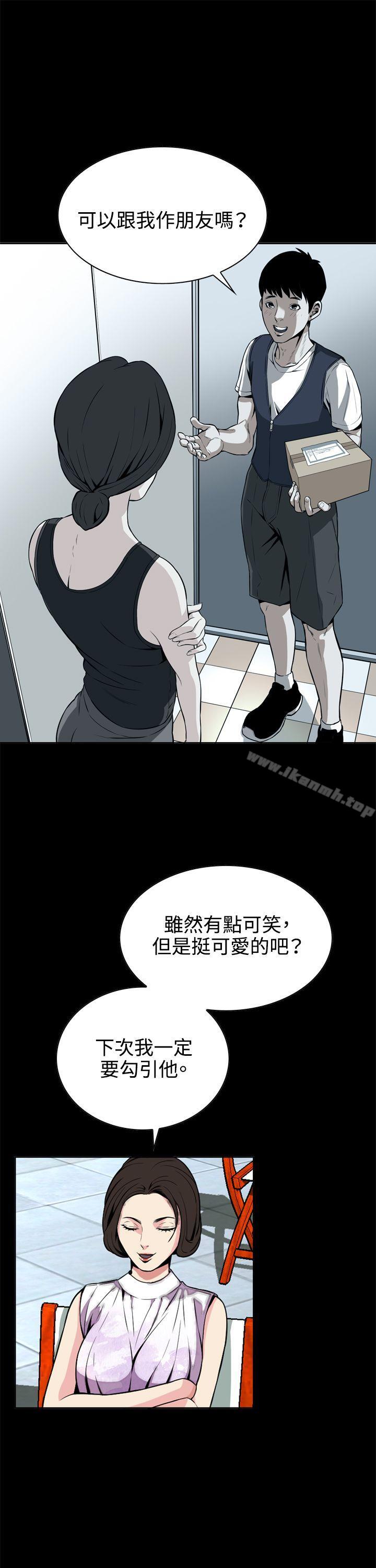 偷窥(全集无删减)第8话